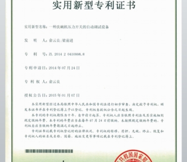 自動(dòng)調(diào)試設(shè)備