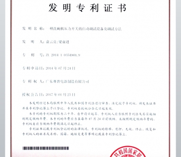 自動(dòng)調(diào)試設(shè)備專利