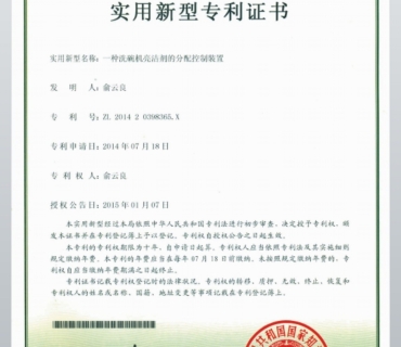 Distribution control unit