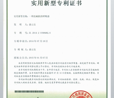 Respirator patent