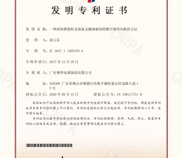 一種團(tuán)狀模塑料及制備無(wú)翹曲耐熱阻燃空調(diào)導(dǎo)風(fēng)板的方法