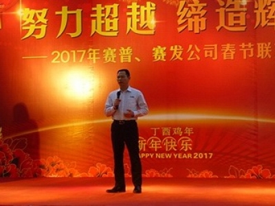 Efforts to create brilliant new base -- beyond the Saipu 17 years of Chinese New Year celebration party